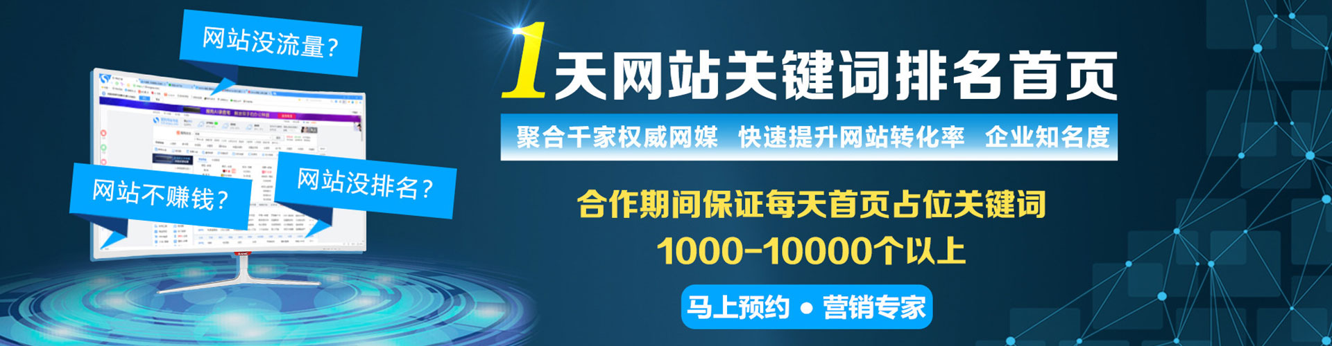 策勒百度竞价广告