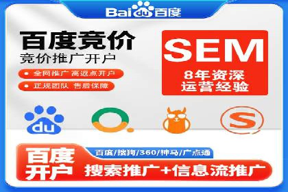 百度推广代理助力中小企业快速崛起